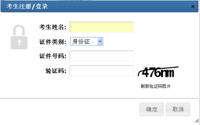 2014年湖北黄石公务员成绩查询、成绩排名 2016湖北公务员排名