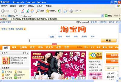淘宝网 淘宝网官网