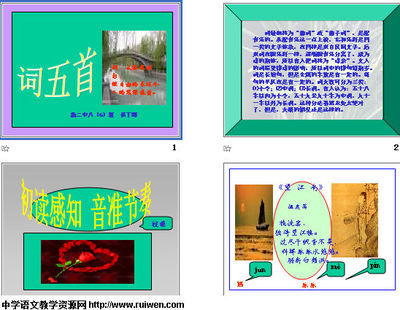 渔家傲秋思赏析 江城子密州出猎赏析