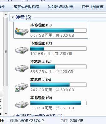 如何给本地磁盘加密 w7如何给本地磁盘加密