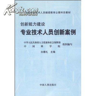 3M公司创新案例分析 3m公司技术发明与创新