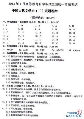 《中国古代文学史（一）》模拟试题 中国古代文学试题库