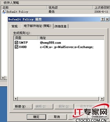 设置Exchange 2003的多域名支持 exchange域名怎么填