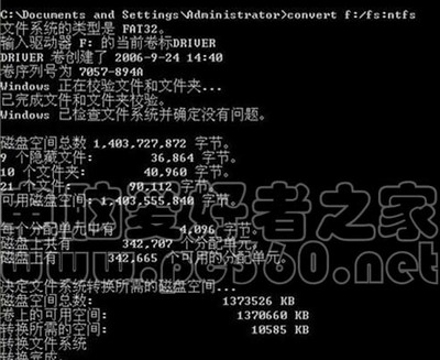 将FAT/FAT32文件系统无损转换为NTFS文件系统 ntfs转fat32无损互换