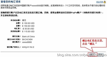 PayPal提现转帐到银行的详细流程图 paypal如何提现