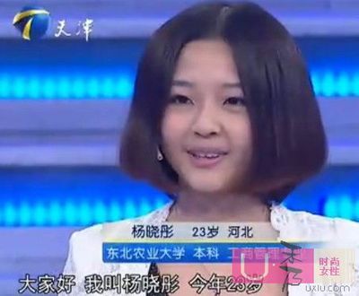 “非你莫属”“微笑天使”杨晓彤：“对，我家有一个码头！”