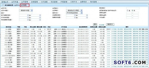 浅谈某健身俱乐部客户管理系统 客户关系管理系统