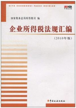 企业一般清算的所得税处理 企业清算的所得税处理