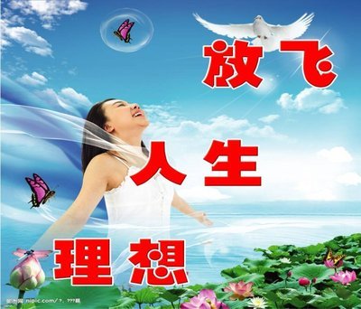 《刻苦拼搏攀登人生理想的巅峰》 拼搏