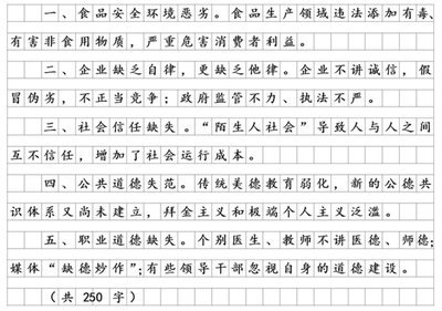 曹长远：2010年国考申论（市地级）第二题答案解析