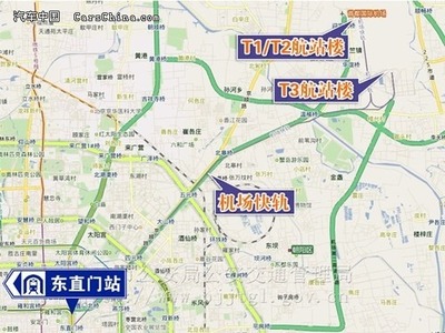 首都机场过路费单向收费？假的 过路费收费标准