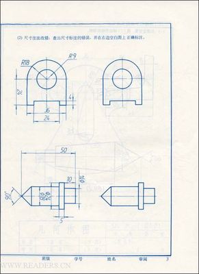 《画法几何与工程制图》复习题