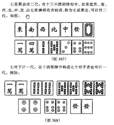 上海麻将规则 上海麻将怎么胡