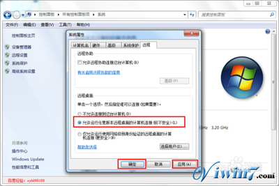 WIN7远程桌面连接方法！ win7如何远程桌面连接