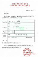 化妆品生产企业原料供应商审核指南 化妆品原料供应商