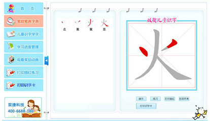 笔画笔顺的重要性 学好笔画的重要性