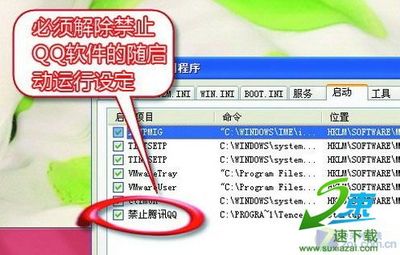 QQ被禁止怎么办？有针对性地解除限制 怎么解除qq加群限制