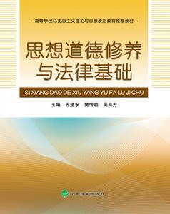 大学生学习“思想道德修养与法律基础”课的意义