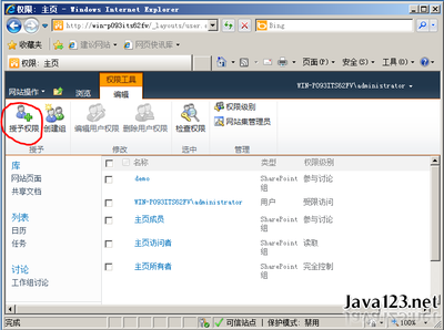 SharePoint2010权限管理1 sharepoint 2013 权限