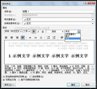 Word2007自动生成目录及从任意页开始排页码 word目录页码自动生成