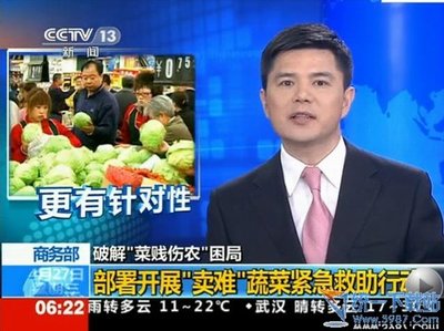 国内电视直播 CCTV直播 高清电视直播 cctv13在线直播 高清