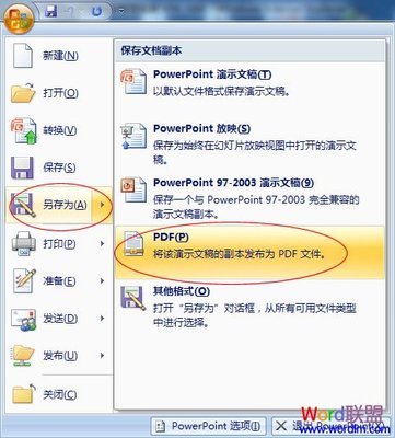 在线图片转PDF pdf转ppt在线