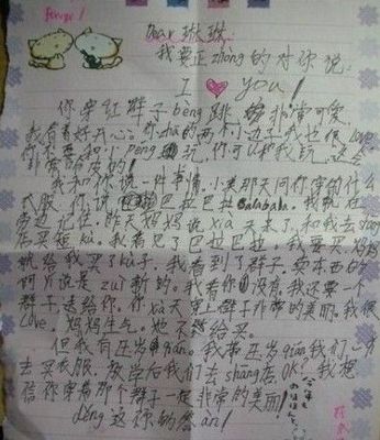 续，写给绿的情书 情书大全写给女友