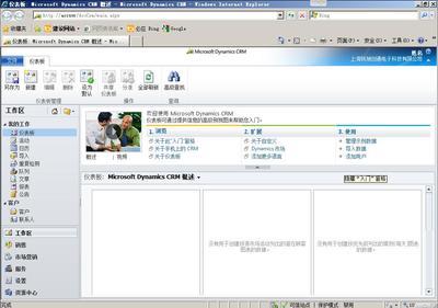 为MicrosoftDynamicsCRM2011安装语言包 dynamics crm 2011