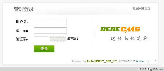 dede(织梦)CMS后台验证码不显示解决办法 织梦cms验证码不正确
