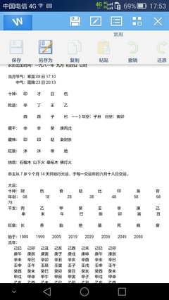 八字命理入门 类似易海莲华甲集