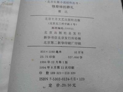 穆斯林的葬礼最新章节,穆斯林的葬礼全集txt下载,全文阅读 穆斯林的葬礼全文阅读