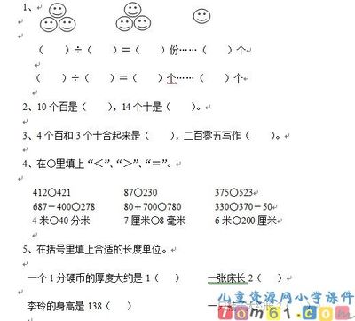 苏教版小学二年级下册数学教学计划 苏教版二年级教学计划