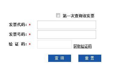 江苏省地方税务局发票信息网上验证 江苏国税局发票验证