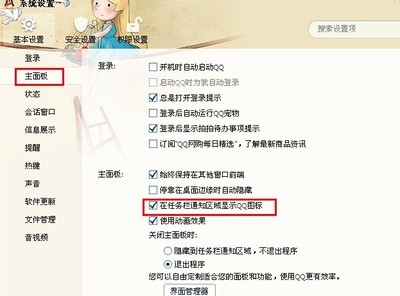 qq隐藏了怎么找出来 qq隐藏了怎么恢复正常