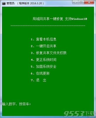 用批处理文件一键解决局域网共享 局域网共享批处理文件