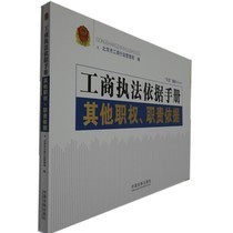 在工商行政管理局的实习报告