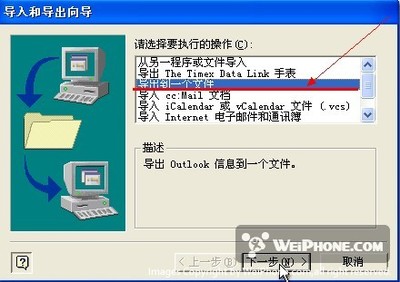 导出新浪邮件到outlook中~ outlook批量导出邮件