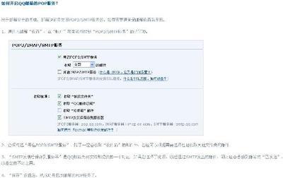 接收邮件服务器是什么？ pop3接收邮件服务器