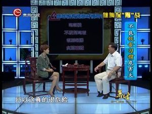 贵州卫视养生节目大全5 贵州卫视养生节目