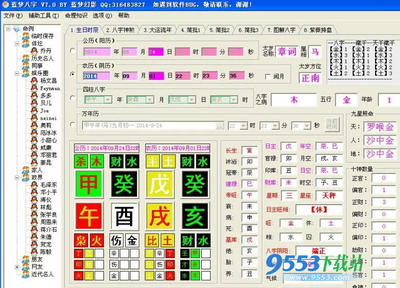 八字排盘中的四柱神煞是什么 四柱八字神煞