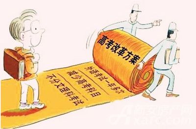 2012年山西省高考改革的通知 山西省高考改革新方案