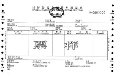 讲解国税(2009)31号文 国税发 2009 31