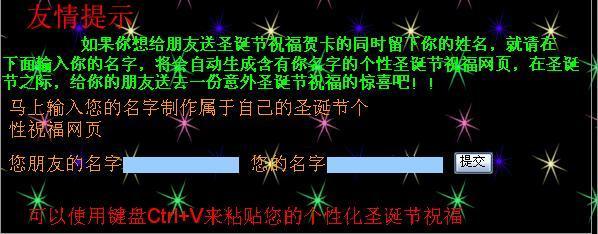 2010圣诞节的祝福网页制作2010年圣诞祝福贺卡制作全过程 圣诞节贺卡祝福语英文