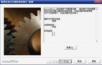 软件自动安装包制作(InstallRite)图文教程 easy install 安装包