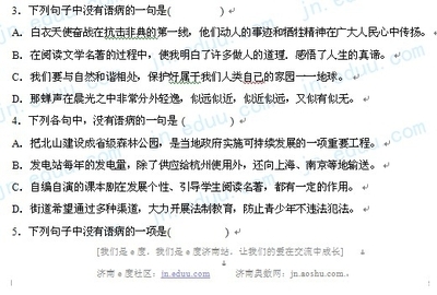 初一语文病句修改训练大全及答案 初一病句修改大全