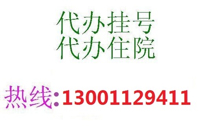 北京同仁医院耳鼻喉科专家咨询预约挂号 同仁医院怎么预约挂号