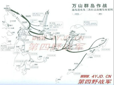 新中国保卫战之：万山群岛战役