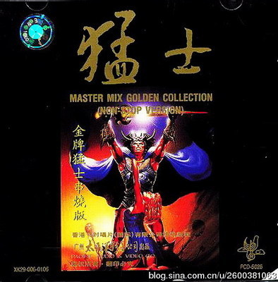 猛士的士高全集-10CD [FLAC/115] 猛士的士高全集mp3