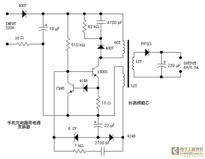 手机充电器电路原理图分析 c945