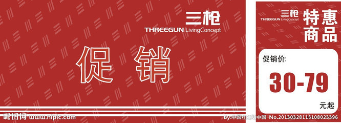 西安三枪内衣专卖店地址 三枪女平角内裤